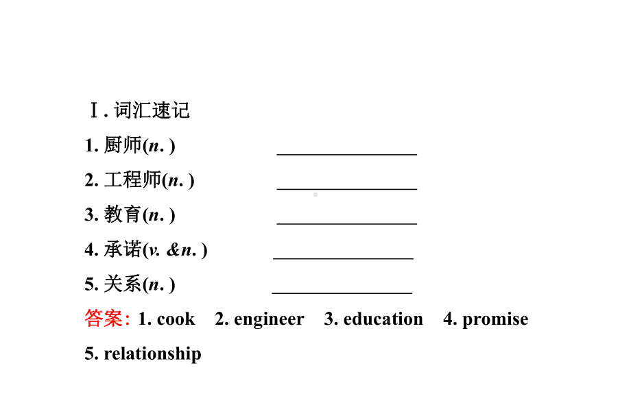 秋新目标英语八年级上册unit6单元复习课件.ppt_第3页