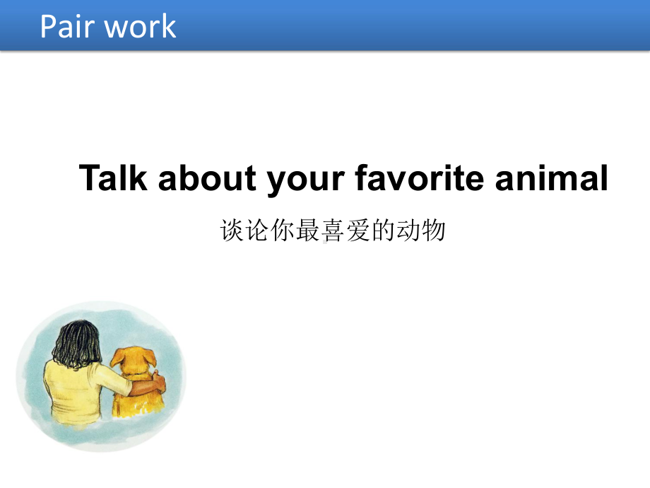 译林版小学英语五年级上册(5A)《Unit-3-Our-animal-friends》第一课时1课件.ppt_第3页