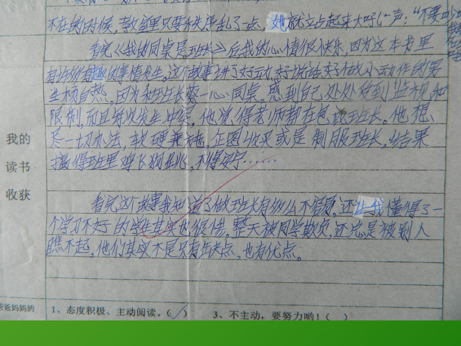 第七单元习作指导(研究课课件).ppt_第2页