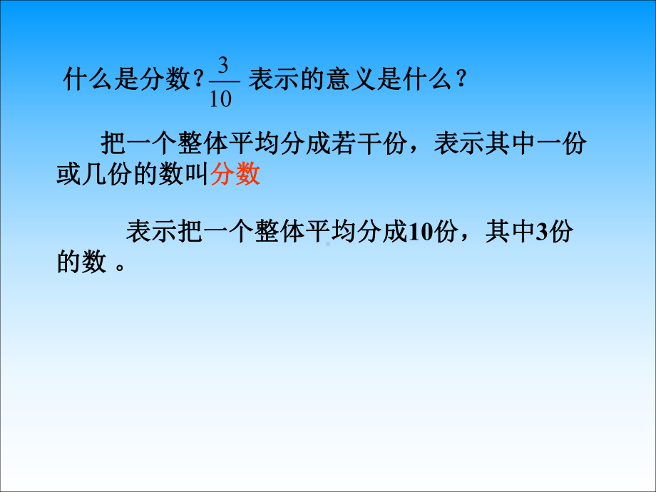 苏教版数学五年级上册小数的意义和读写课件.pptx_第2页