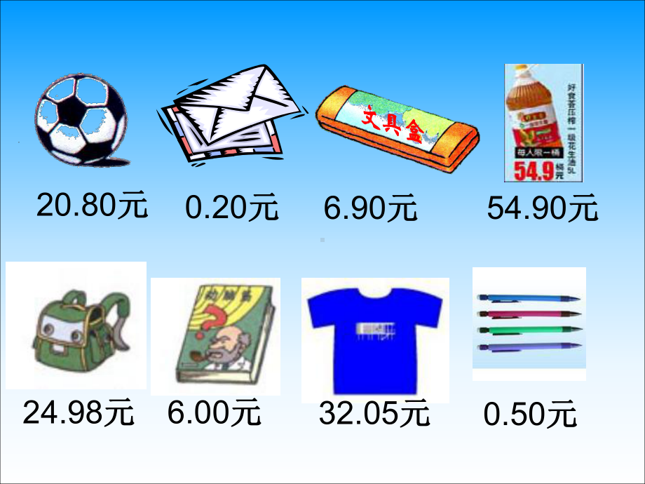 苏教版数学五年级上册小数的意义和读写课件.pptx_第3页