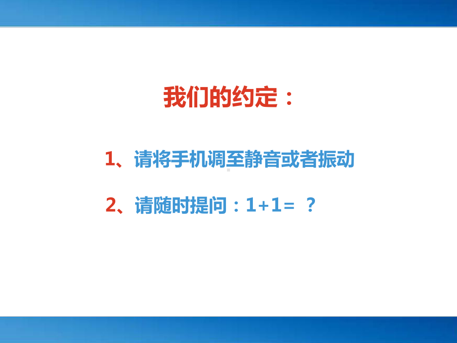 电销部销售技巧及话术培训(同名73)课件.pptx_第2页