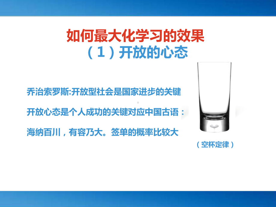 电销部销售技巧及话术培训(同名73)课件.pptx_第3页