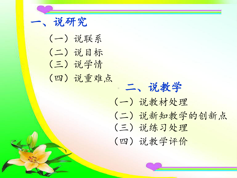 说课稿《单价、数量、总价》说课稿课件.ppt_第3页