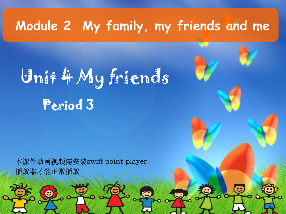 英语三上unit-4《my-friends》(第2课时)课件.pptx_第1页