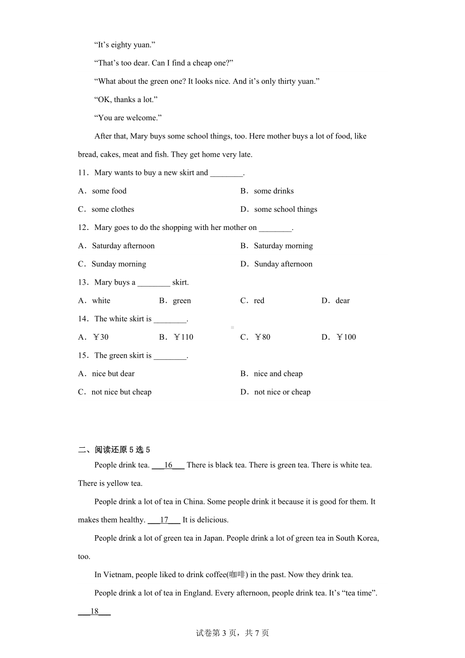 河南省洛阳市洛宁县2021-2022学年七年级上学期期末英语试题.docx_第3页