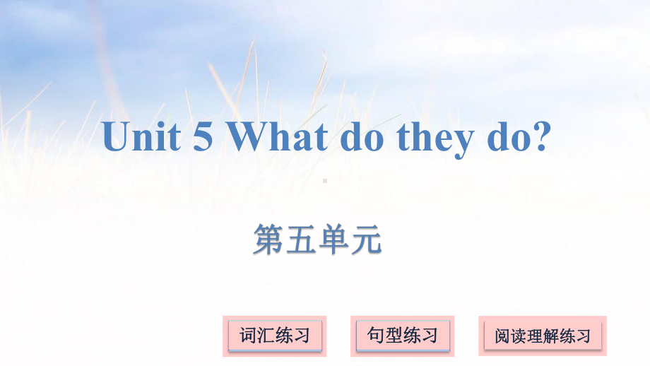 译林版(三起)五年级上册英语Unit-5-What-do-they-do课件.pptx_第1页