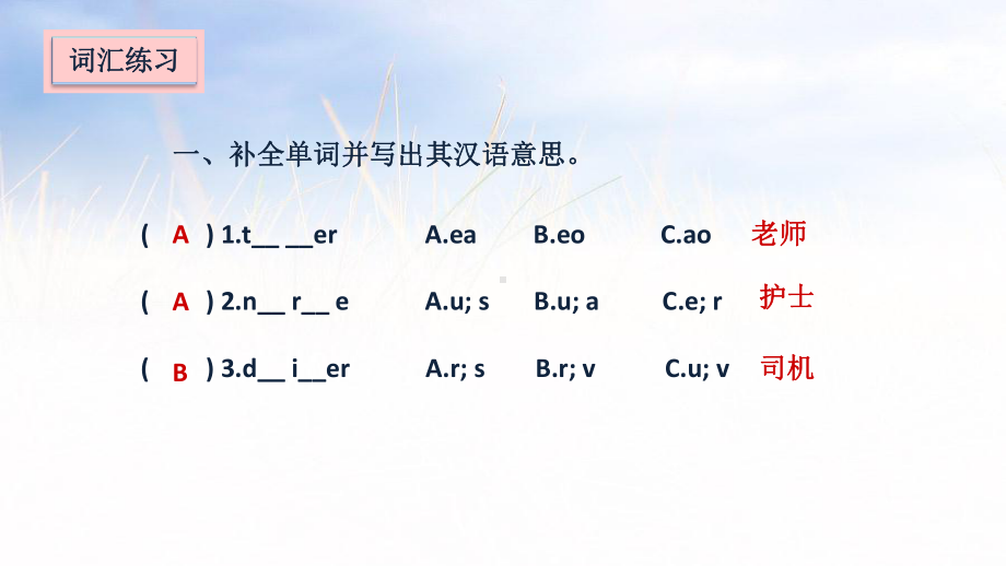 译林版(三起)五年级上册英语Unit-5-What-do-they-do课件.pptx_第2页