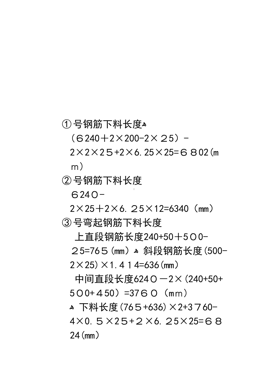 土木工程施工技术期末复习重点.doc_第2页