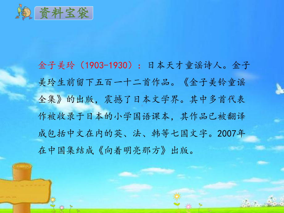 部编版一年级语文下册3一个接一个课件.ppt_第3页