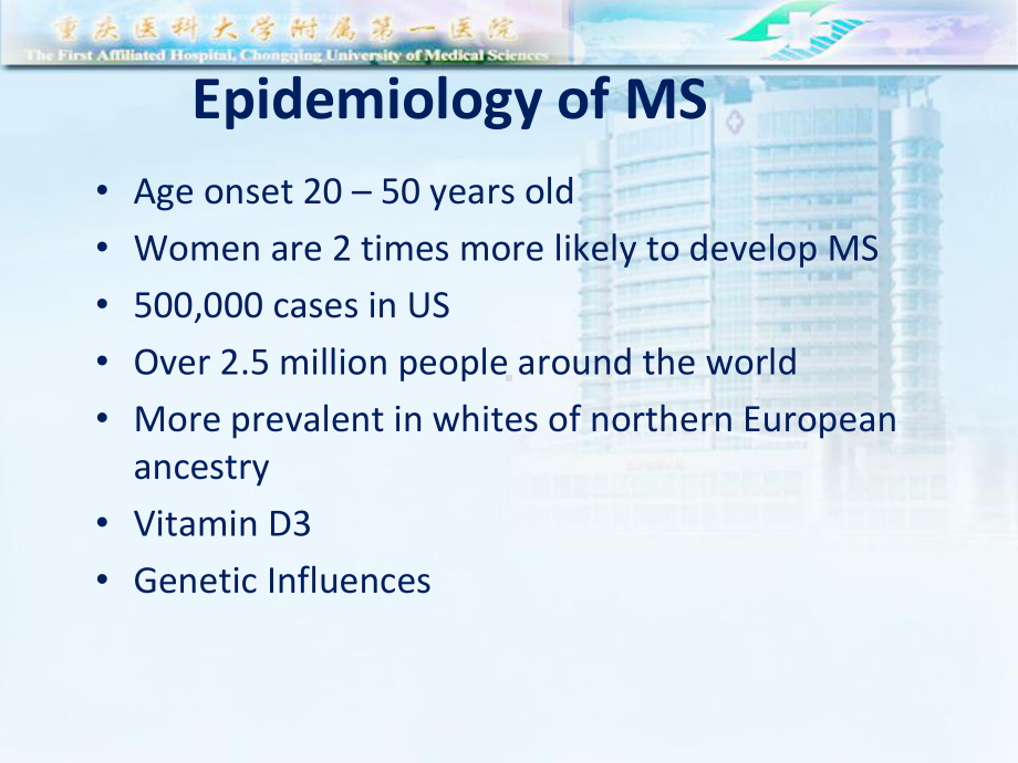 神经病学课件：Multiple-Sclerosis.ppt_第3页