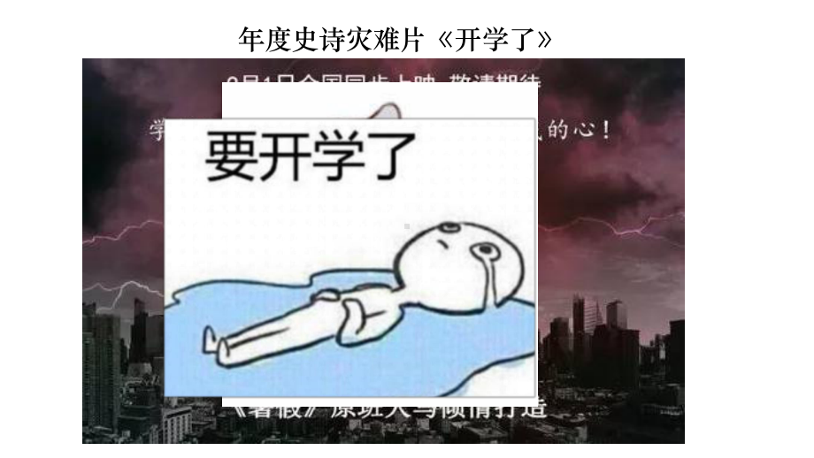 道法部编版七上《中学序曲》优秀教学课件.pptx_第1页