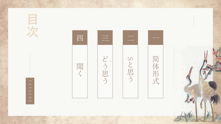 第九课 遅刻 約束の大切さ 第七课时 ppt课件 -2023新人教版《初中日语》必修第二册.pptx_第2页