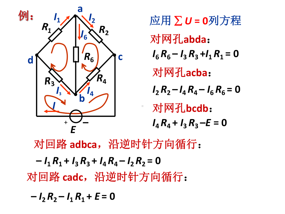 电工学复习题课件.ppt_第2页