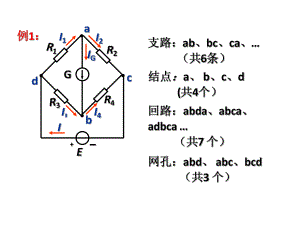 电工学复习题课件.ppt