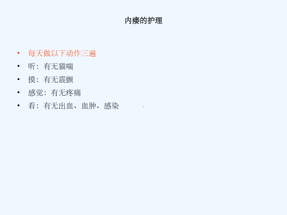 血液透析病人的健康宣教(干货分享)课件.ppt_第3页