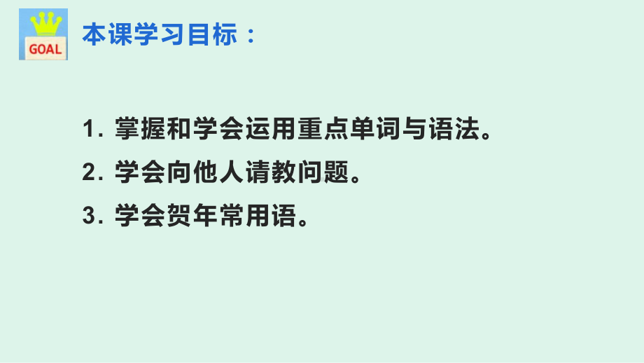 第5課言葉の意味 ppt课件 -2023新人教版《初中日语》必修第二册.pptx_第2页