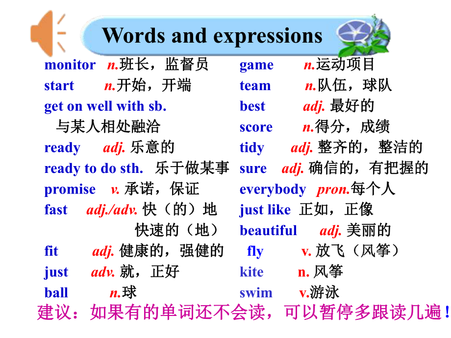 英语外研版七年级下册(新)M2U2课件.ppt_第3页