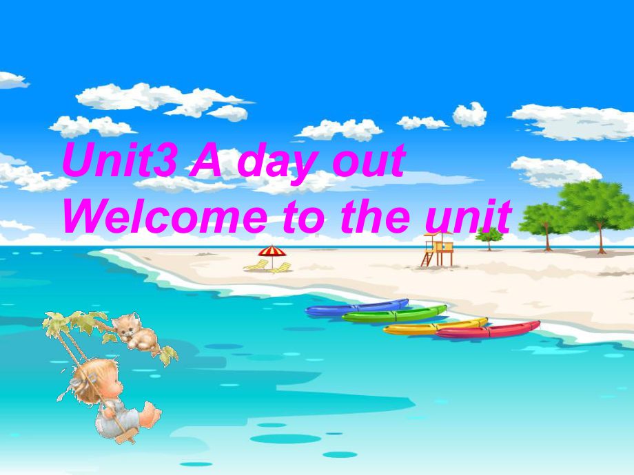 译林八年级上第三单元Welcome-to-the-unit课件.ppt_第1页