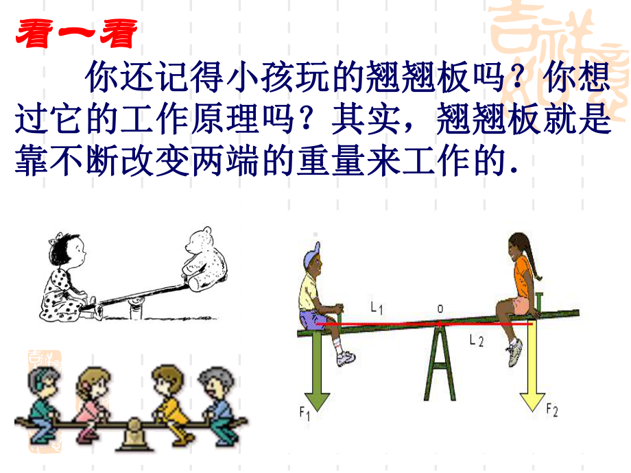 认识不等式课件.ppt_第3页