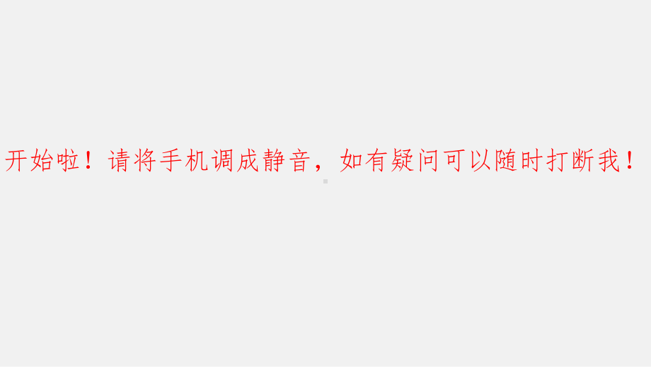 自我管理课件-员工压力时间目标计划高效沟通培训.ppt_第2页