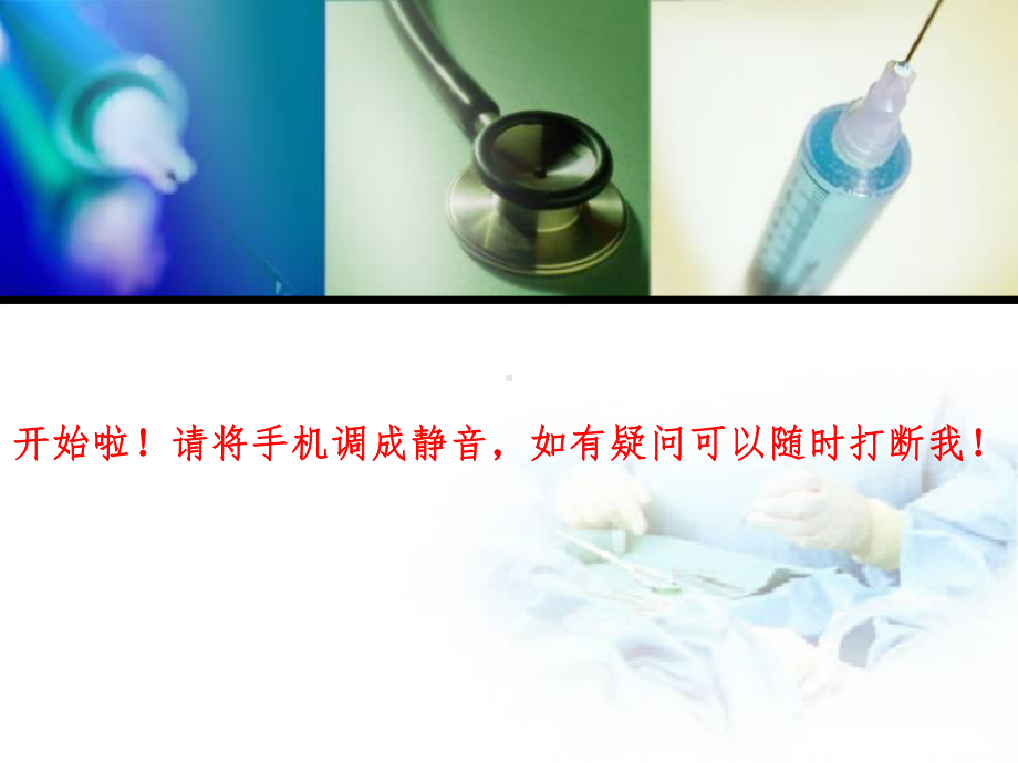 腹腔镜下胆囊切除术护理查房课件.pptx_第2页