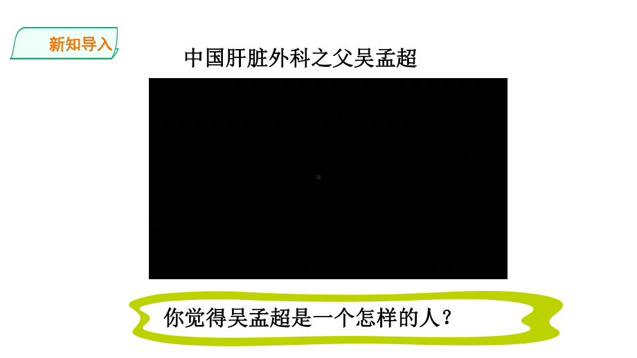 部编版《道德与法治》八年级上册62《做负责任的人》优秀课件.pptx_第1页