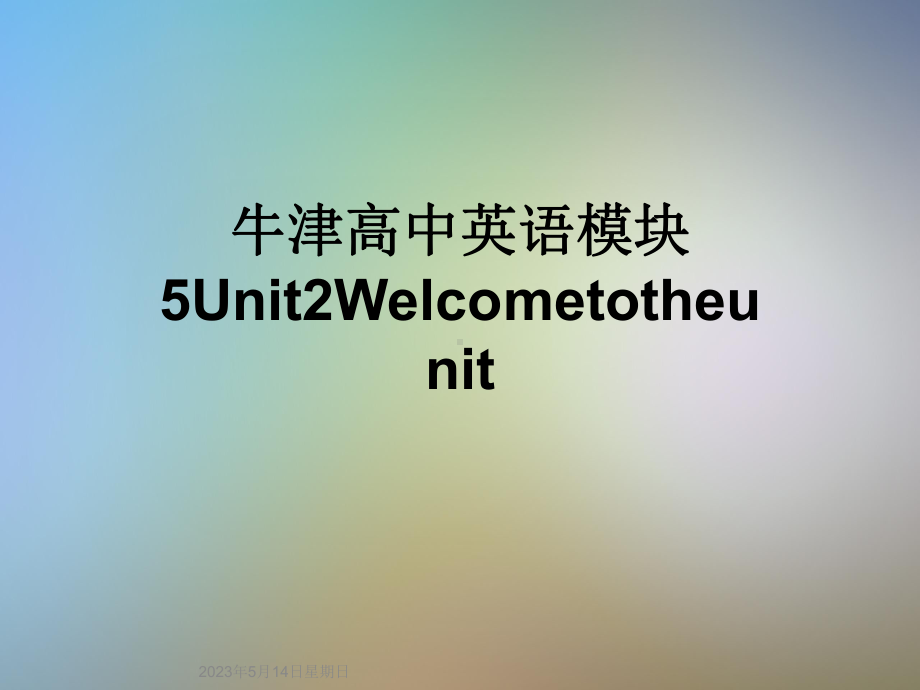 牛津高中英语模块5Unit2Welcometotheunit课件.ppt_第1页