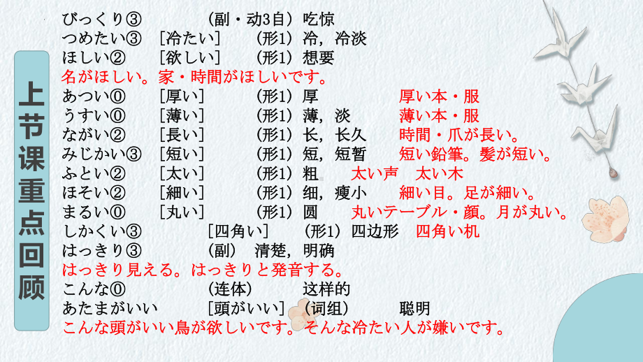 第三課 ペット 文法ppt课件 -2023新人教版《初中日语》必修第二册.pptx_第2页