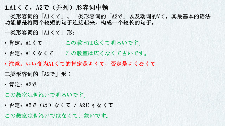 第三課 ペット 文法ppt课件 -2023新人教版《初中日语》必修第二册.pptx_第3页