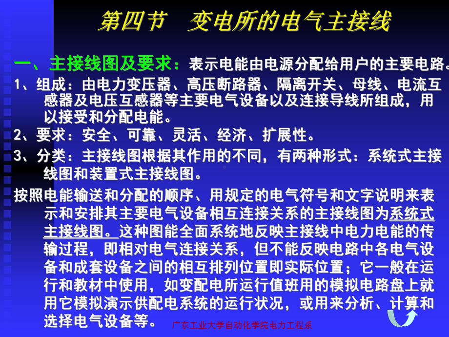 第二章第二节供电电压与电源的选择资料课件.ppt_第3页