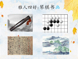 部编版一年级上册识字第六课《画》课件.ppt