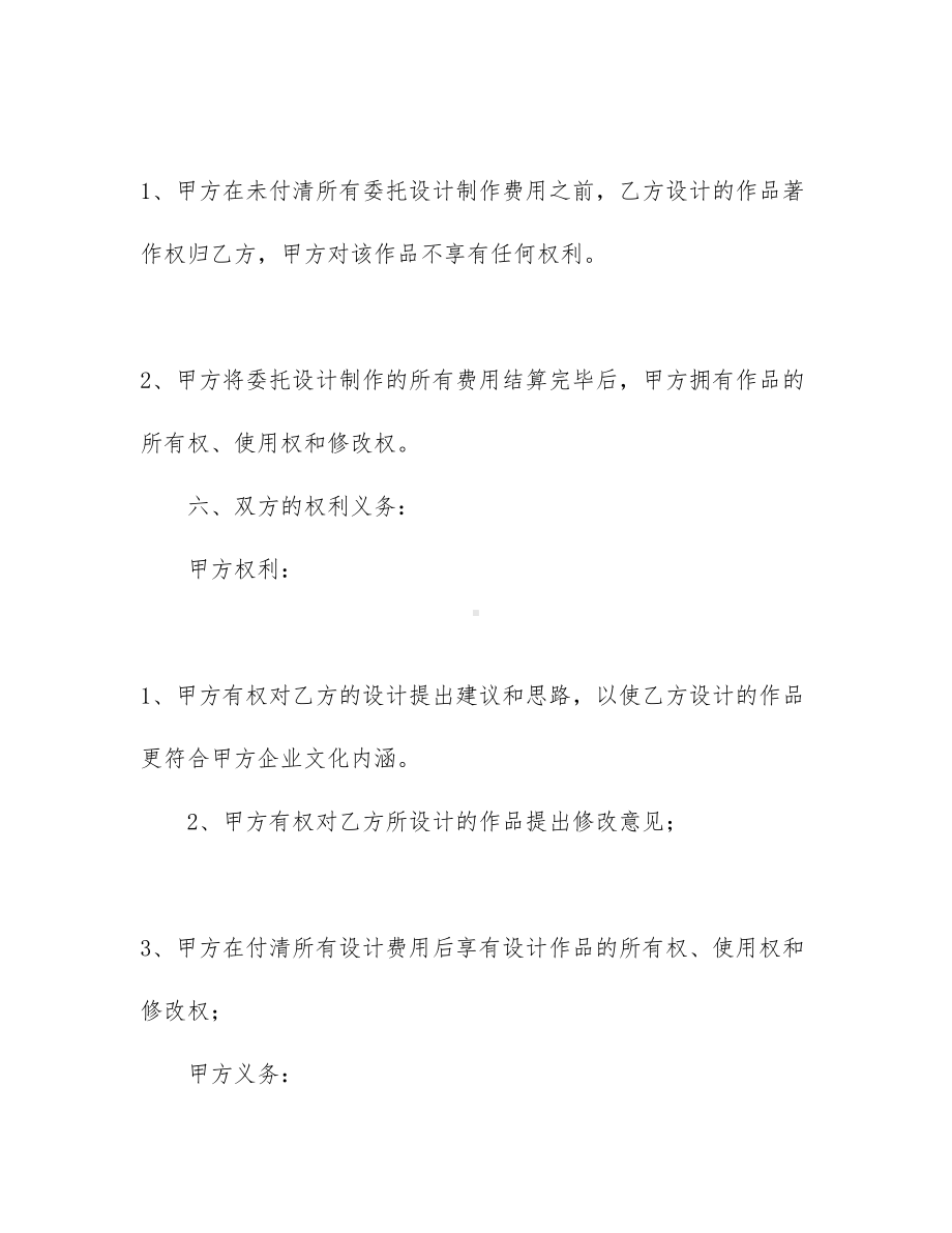 （精选）工程工程合同模板八篇(DOC 81页).docx_第3页