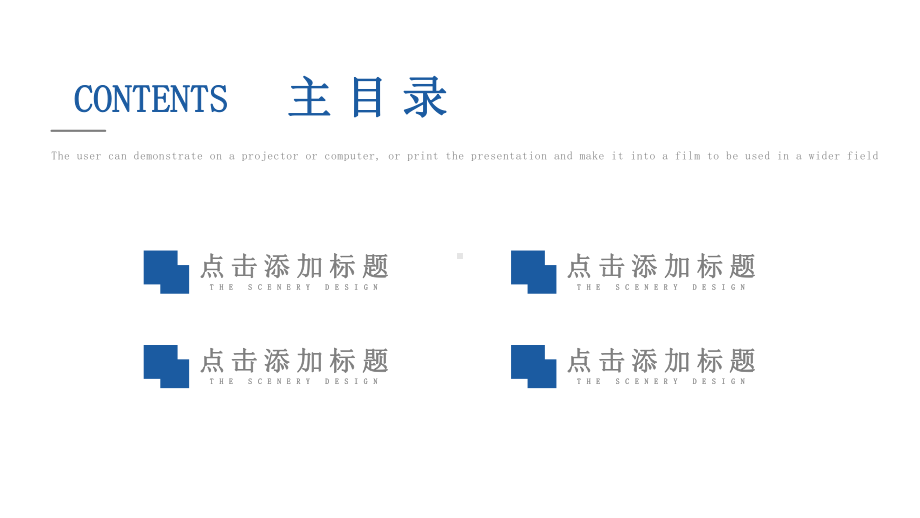 蓝色经典高端共赢未来简约风大学生辩论赛通用动态模板课件.pptx_第2页