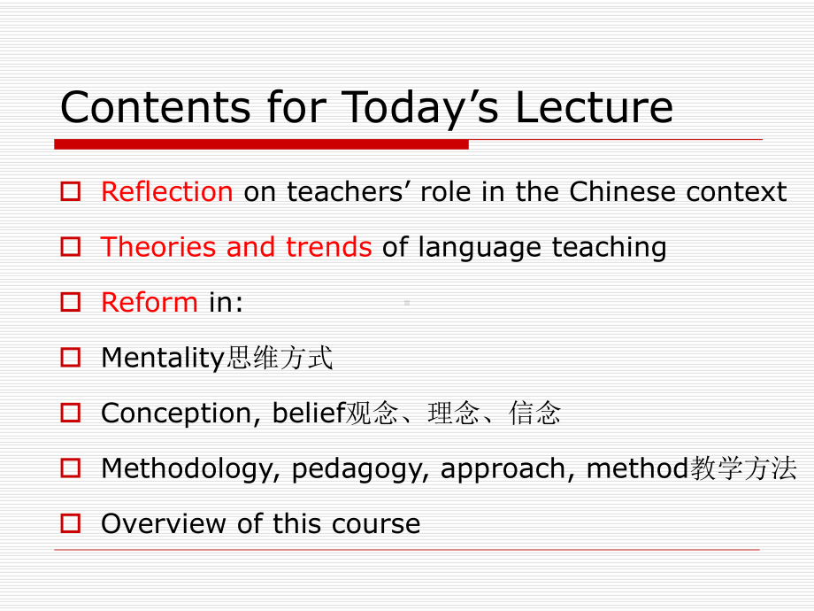 英语教学法教案课件.ppt_第2页