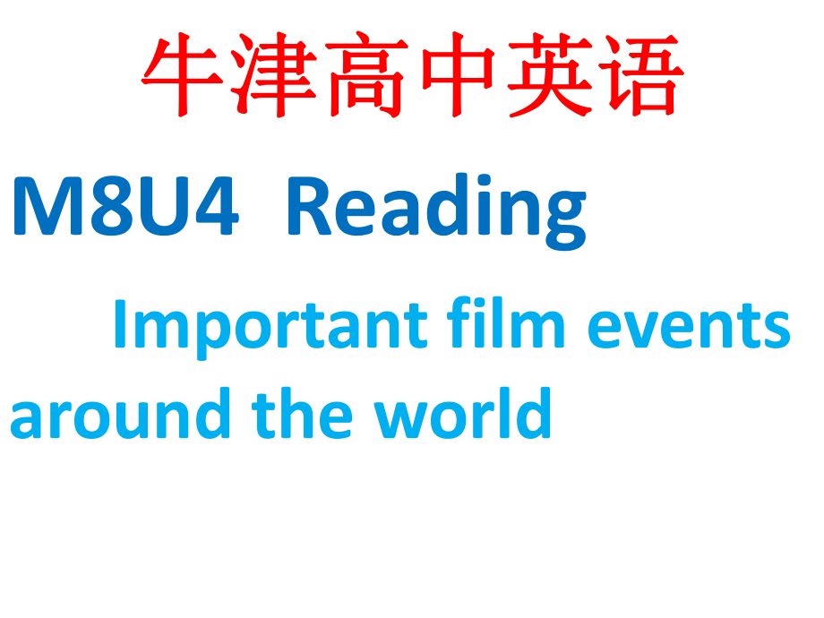 牛津高中英语M8U4-Reading-Important-fim-events-around-the-world课件.ppt_第1页