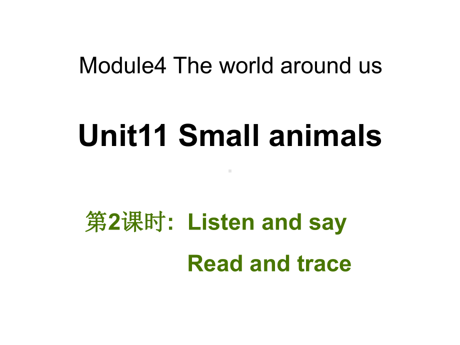 牛津上海版(深圳)三年级英语上册Unit-11《Small-animals》(第2课时)公开课课件.ppt_第1页