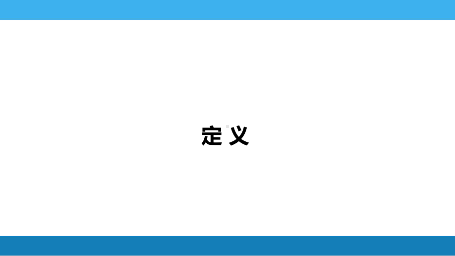 第十章感染性发热的诊断思维课件.pptx_第3页