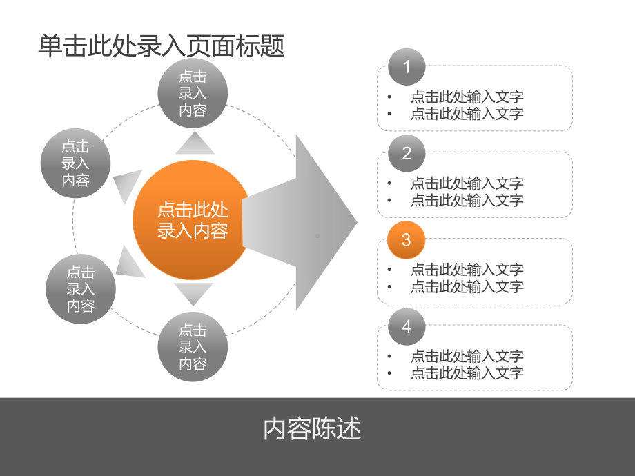 经典图表素材大全课件.ppt_第1页