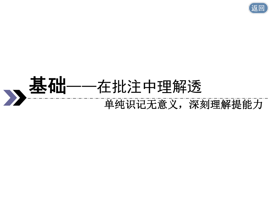 第三节-等比数列及其前n项和--(高中数学课件).ppt_第2页