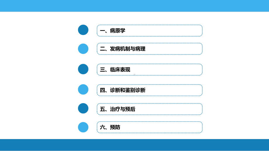 第四章结核病课件.pptx_第2页