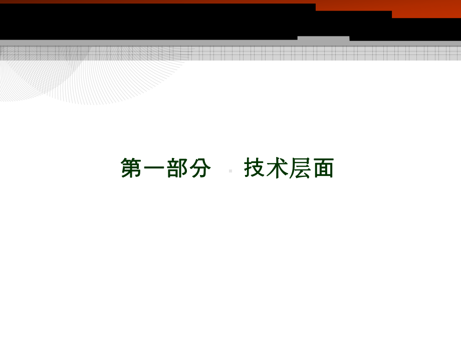 物业客户服务技巧培训课件.ppt_第3页