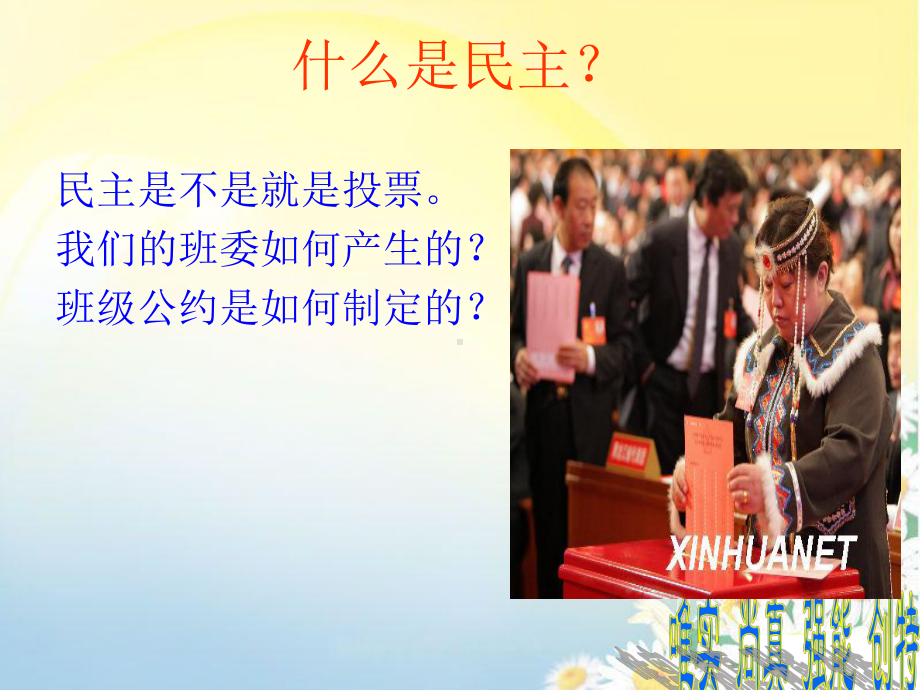 经济政治与社会第八课课件.ppt_第3页