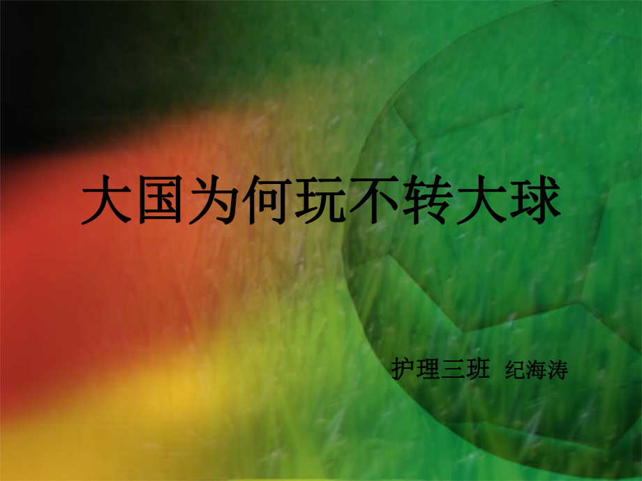 护理教育.ppt_第1页