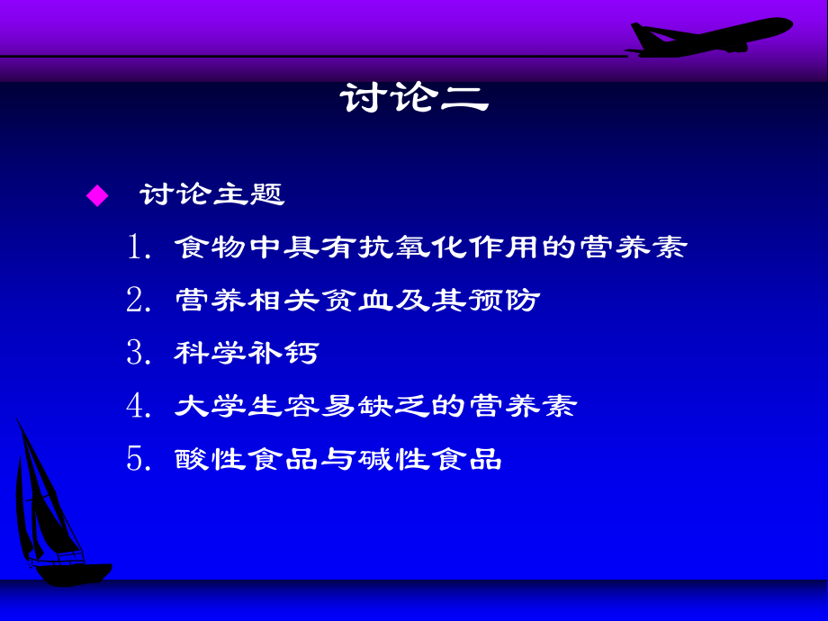 矿物质和水教学课件.ppt_第1页