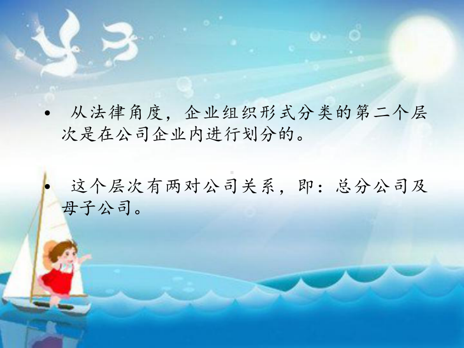 纳税筹划的条件与方法课件.ppt_第3页