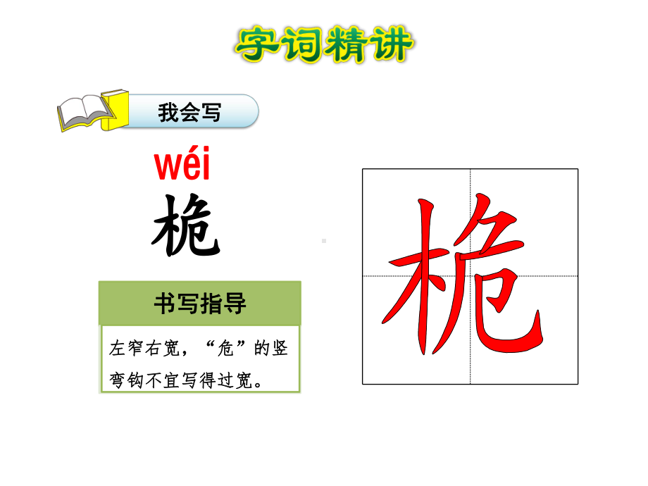 科学家阿基米德课件最新6上教科版.ppt_第3页