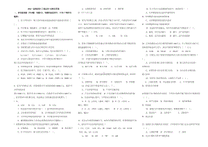 一建造师《建设工程经济》真题打印版林锋整理(DOC 39页).docx