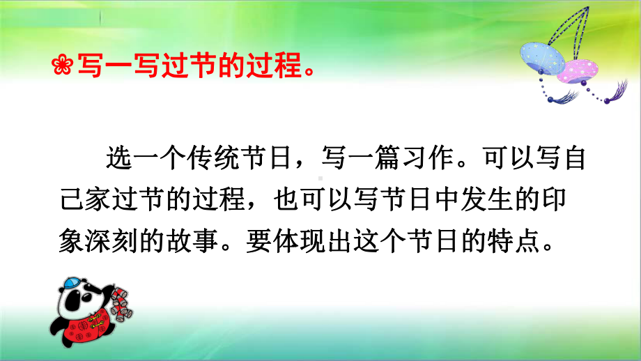 统编人教部编版小学语文三年级下册语文综合性学习课件.pptx_第3页