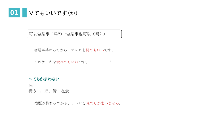 第2課 部活の選択 语法ppt课件-2023新人教版《高中日语》必修第一册.pptx_第2页